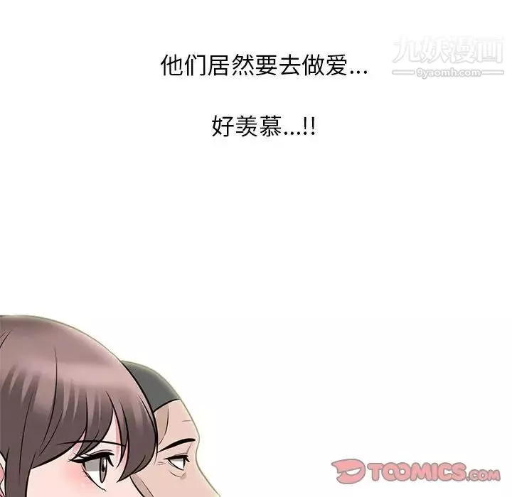 心機女教授第98話