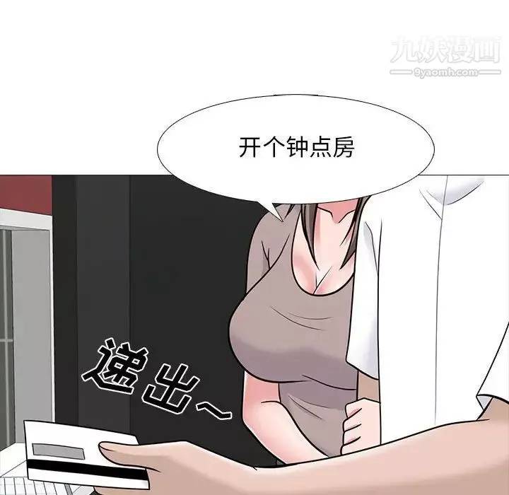 心機女教授第98話