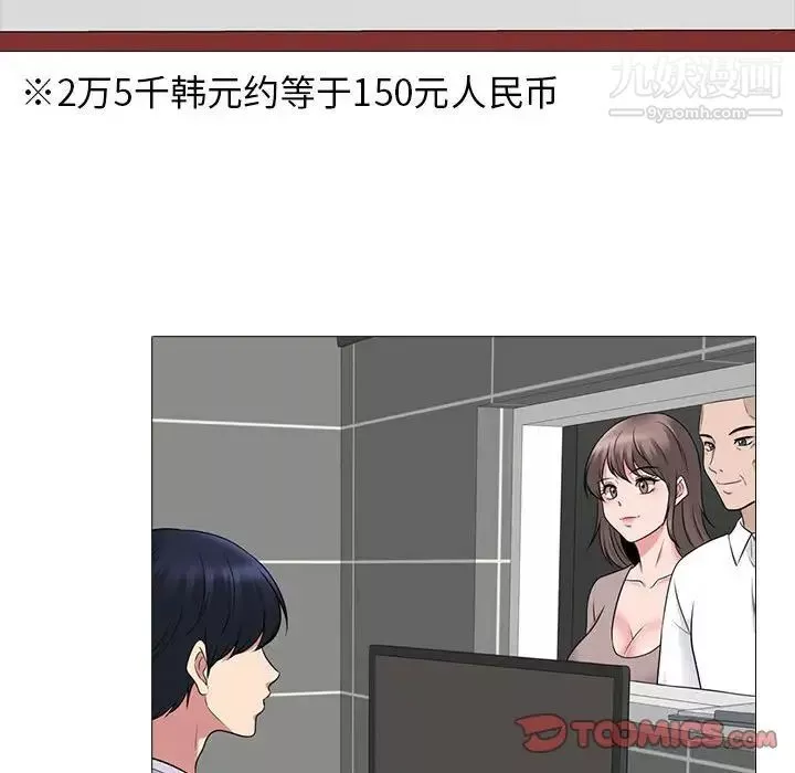 心機女教授第98話
