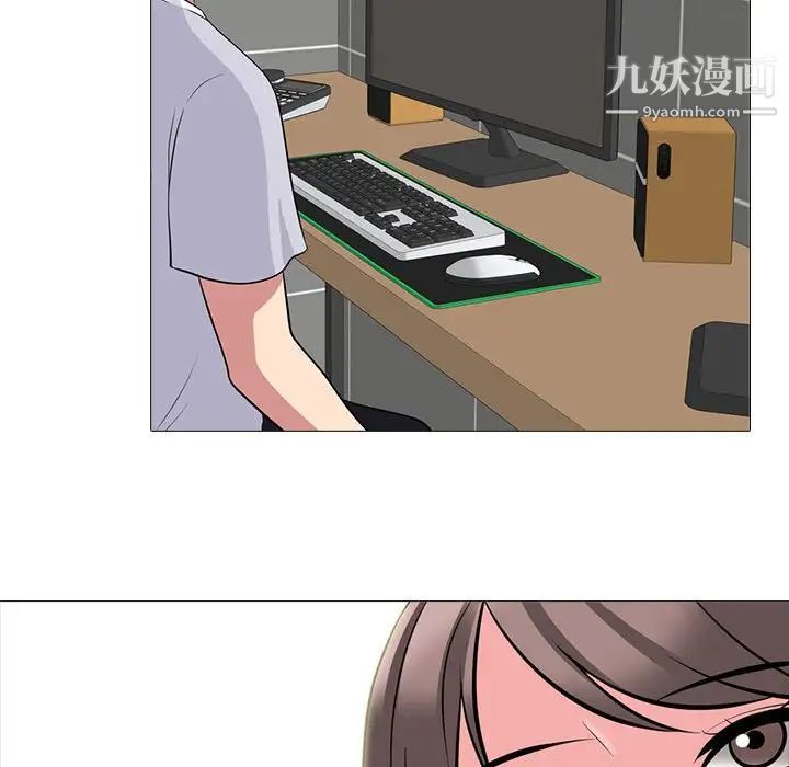 心机女教授第98话