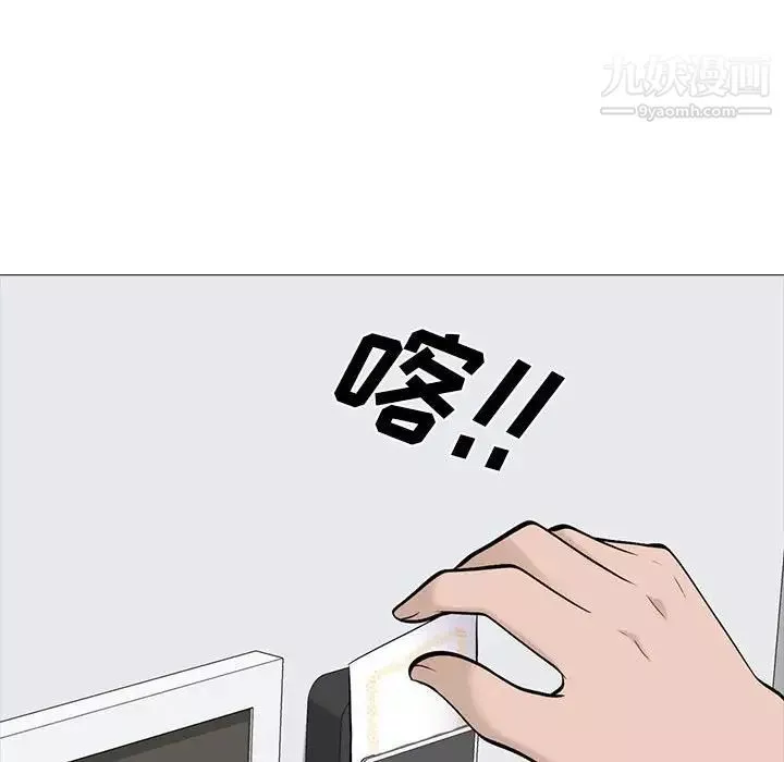 心機女教授第98話