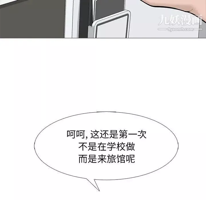 心機女教授第98話