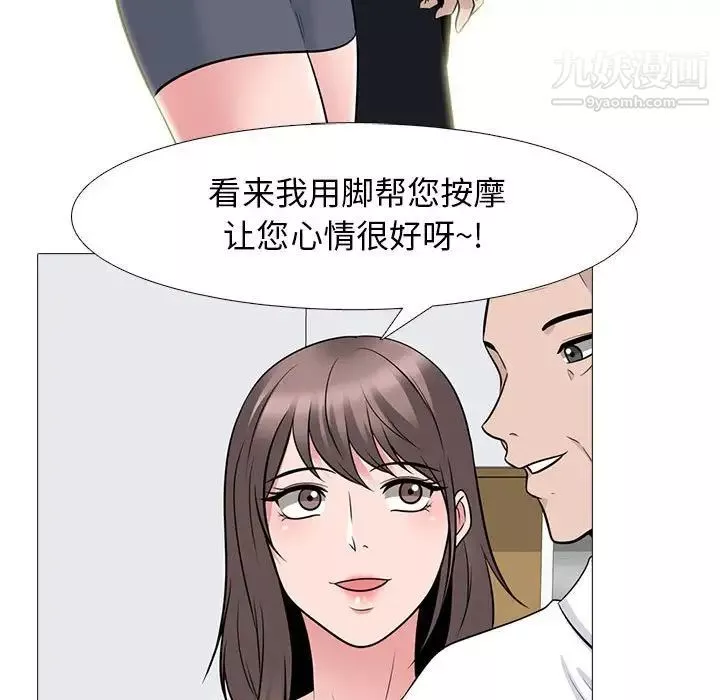 心機女教授第98話