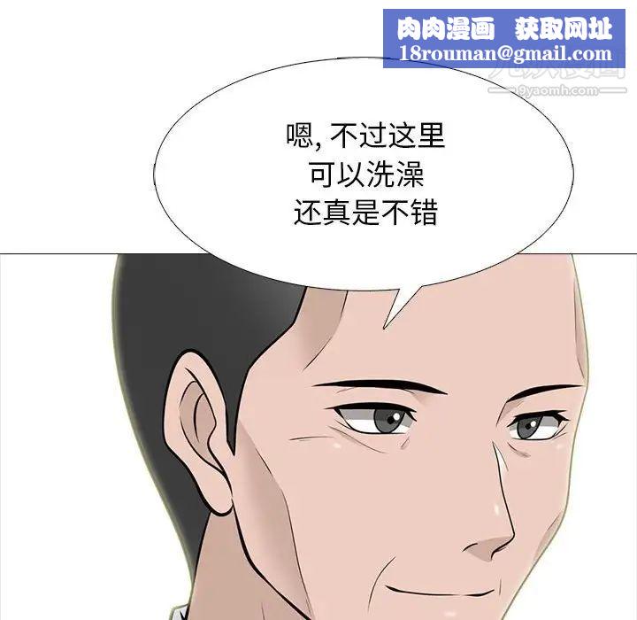 心机女教授第98话