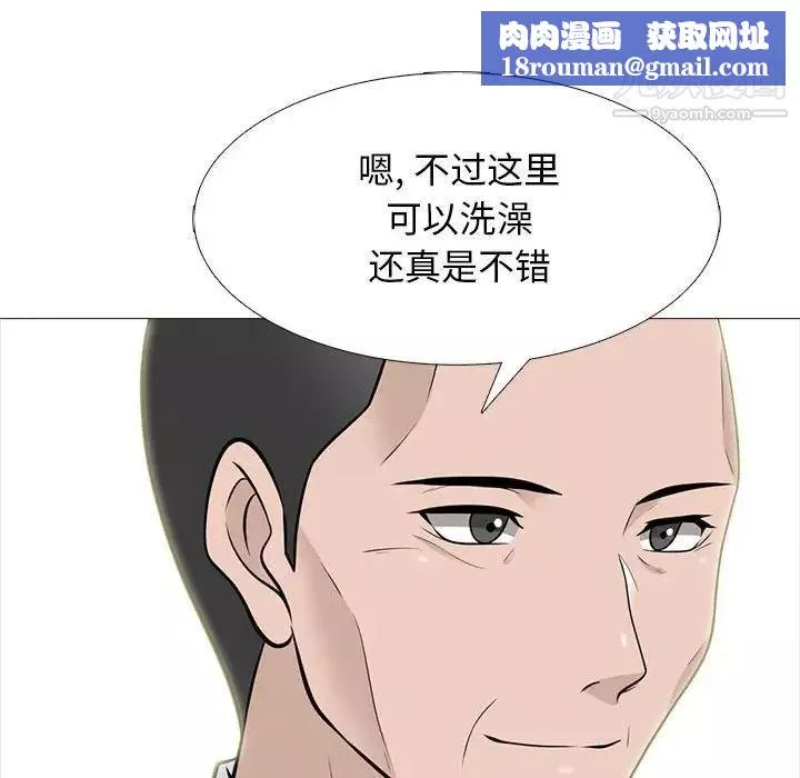 心机女教授-第98话 - 图片 57