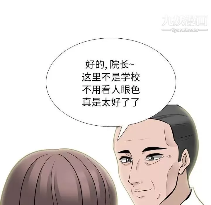 心机女教授-第98话 - 图片 59