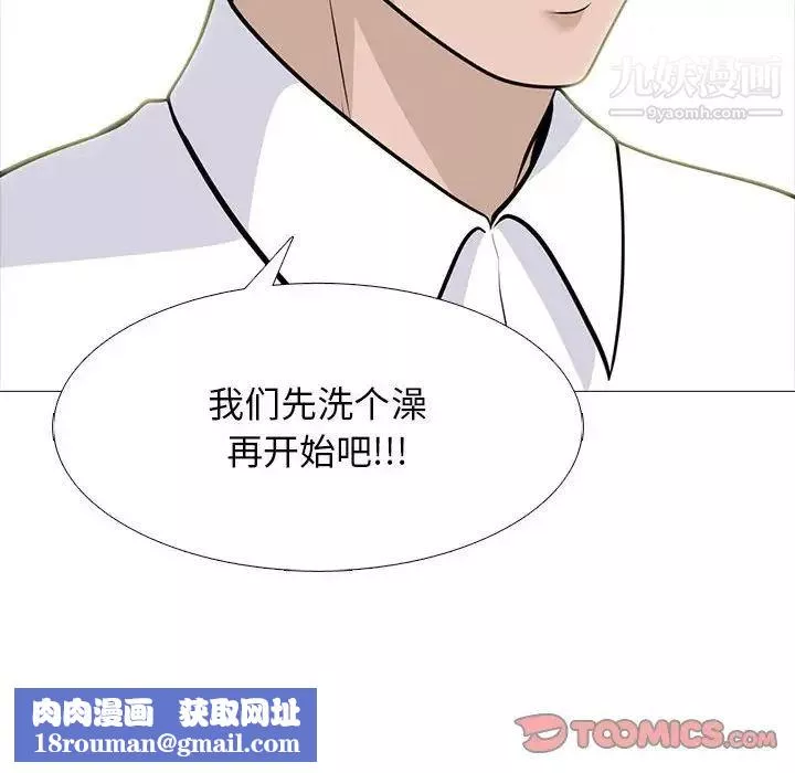 心机女教授-第98话 - 图片 58
