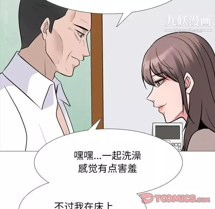 心机女教授-第98话 - 图片 62