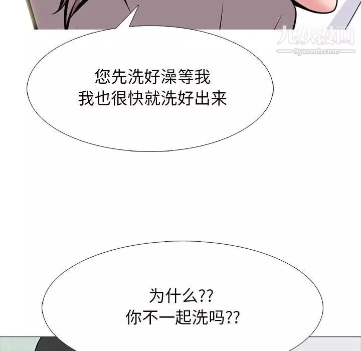 心机女教授-第98话 - 图片 61