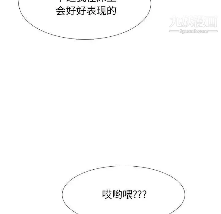 心机女教授-第98话 - 图片 63