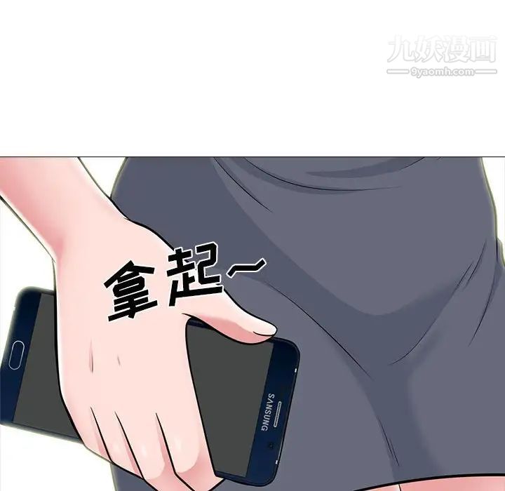 心机女教授第98话