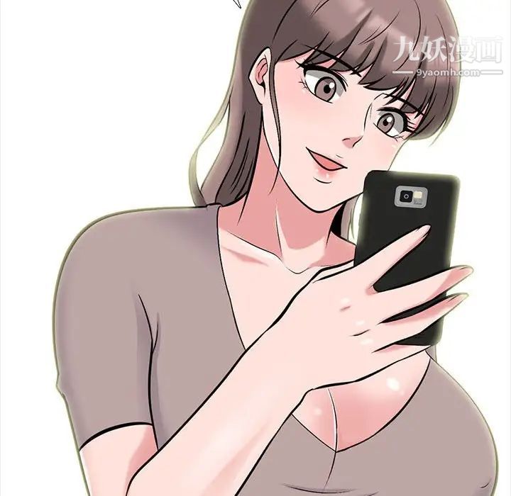 心机女教授第98话