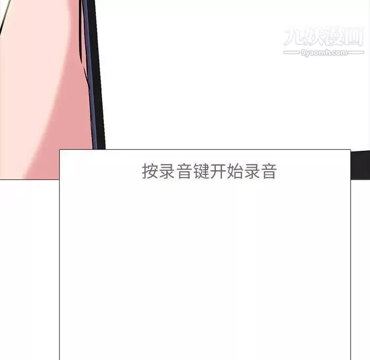 心机女教授-第98话 - 图片 75