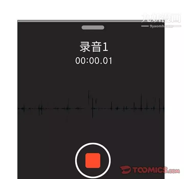 心机女教授-第98话 - 图片 78