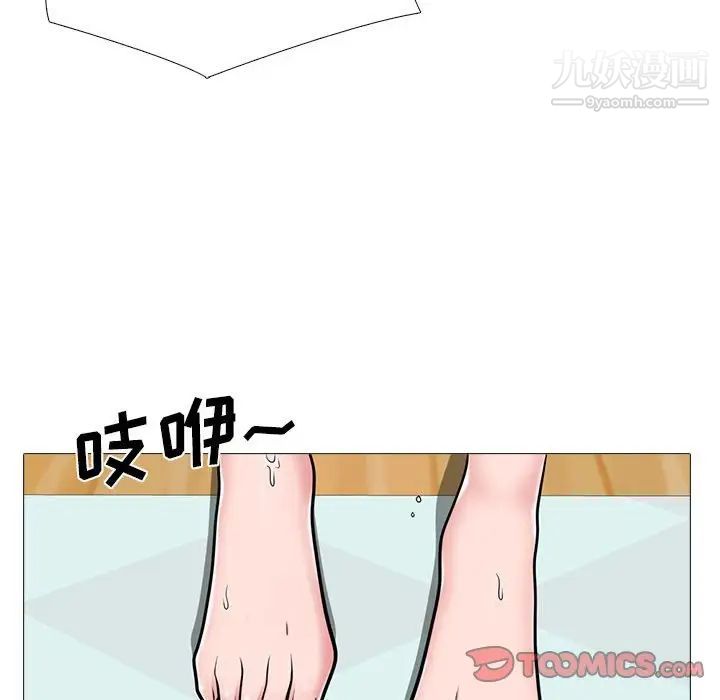 心机女教授第98话