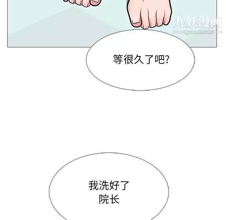 心机女教授-第98话 - 图片 95