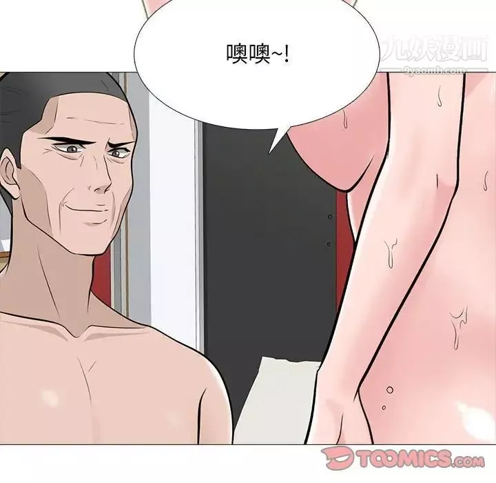 心机女教授-第98话 - 图片 98