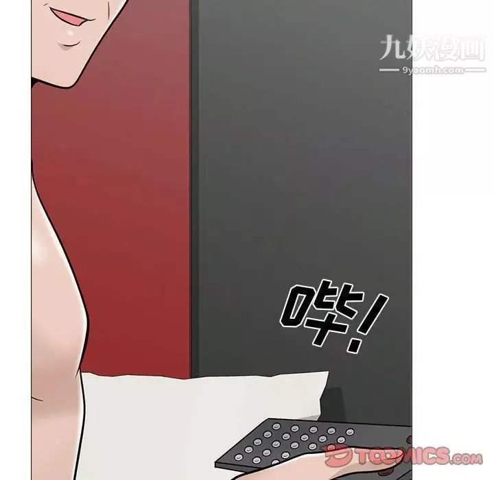 心機女教授第98話