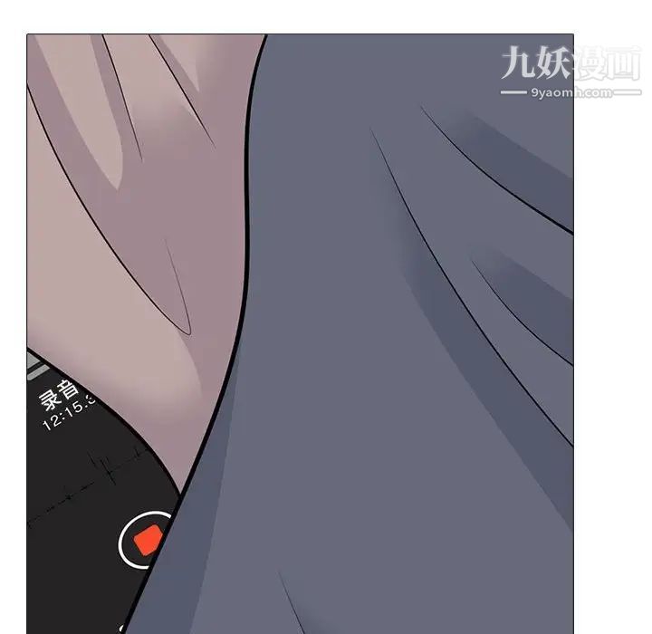 心机女教授第98话