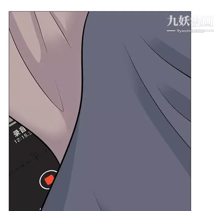 心機女教授第98話