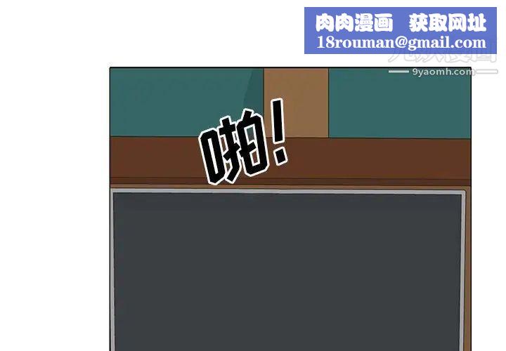 心機女教授第99話