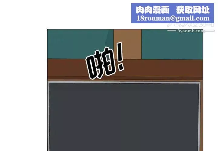 心机女教授-第99话 - 图片 1