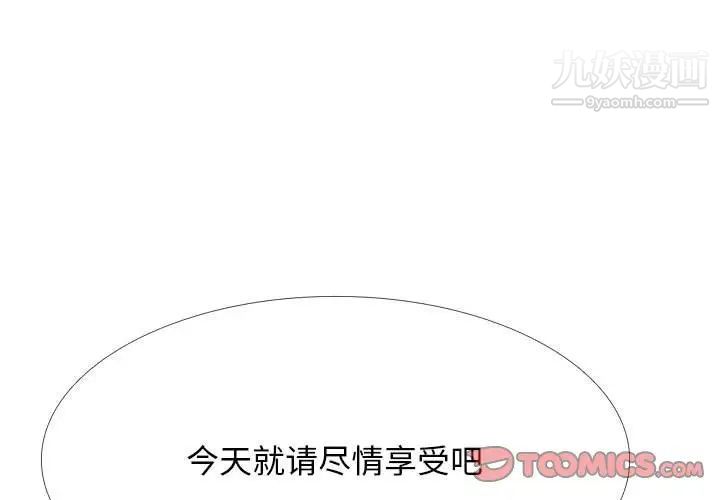 心机女教授第99话