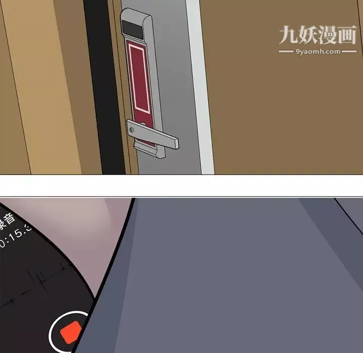 心機女教授第99話