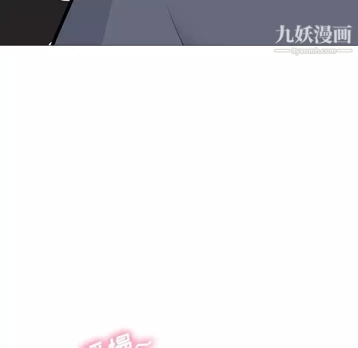 心機女教授第99話