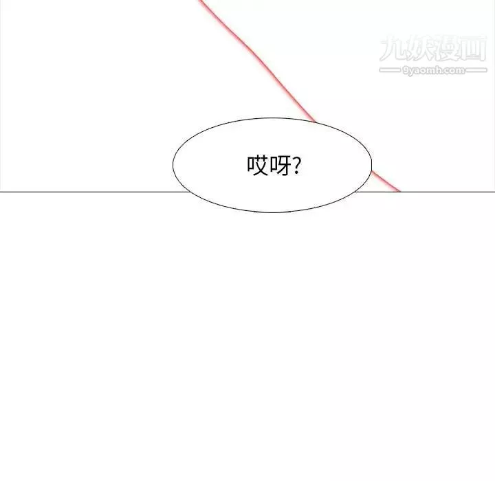 心机女教授-第99话 - 图片 19