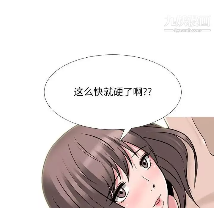 心机女教授-第99话 - 图片 20
