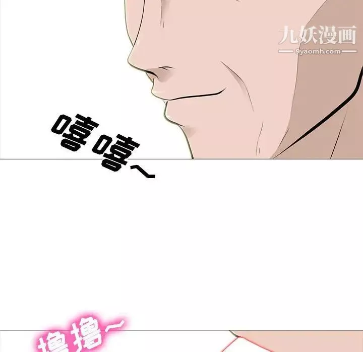 心机女教授-第99话 - 图片 25