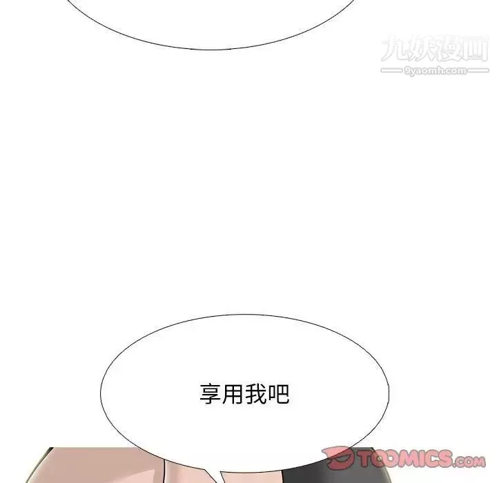 心机女教授-第99话 - 图片 27
