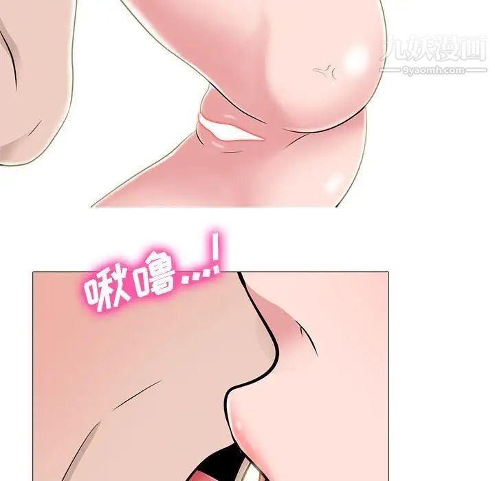 心机女教授第99话