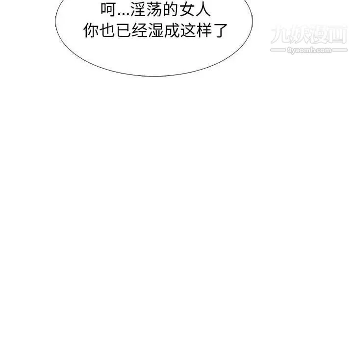 心机女教授-第99话 - 图片 52