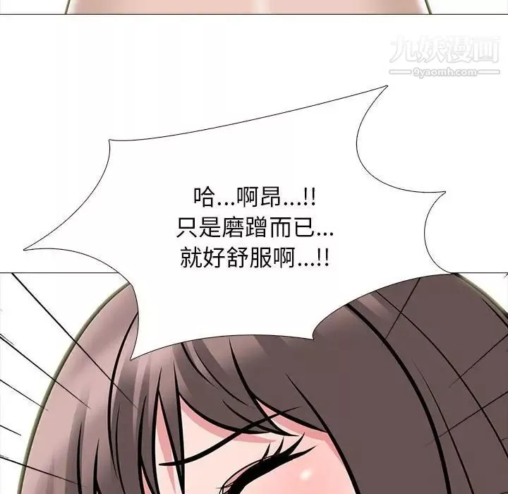 心机女教授-第99话 - 图片 58