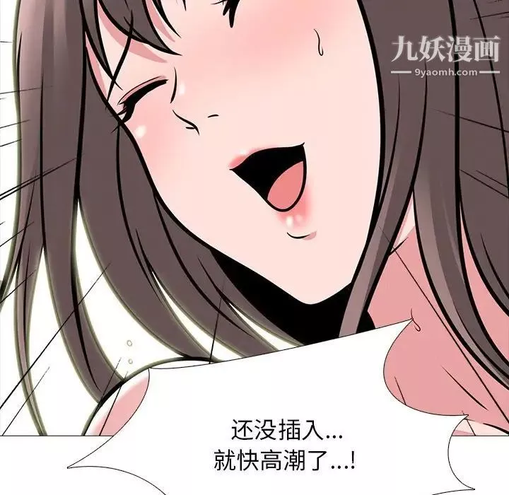 心机女教授-第99话 - 图片 59