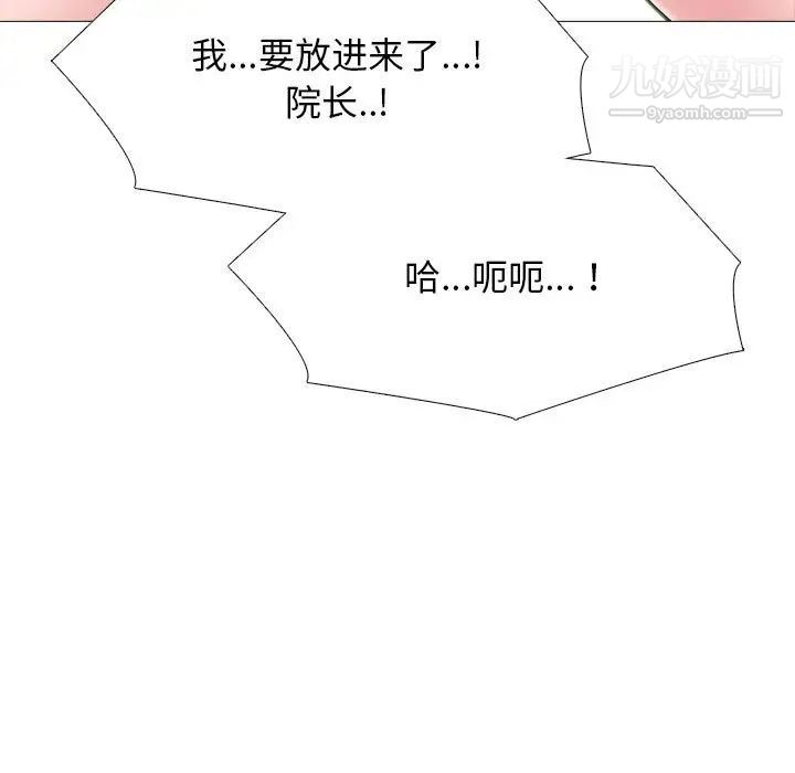 心機女教授第99話