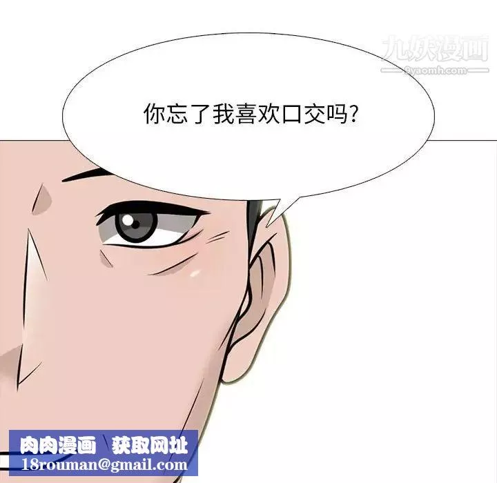 心機女教授第99話