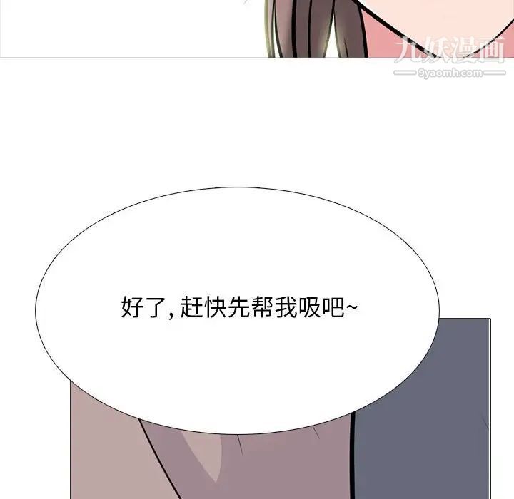 心机女教授第99话