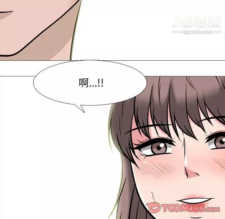 心机女教授-第99话 - 图片 69