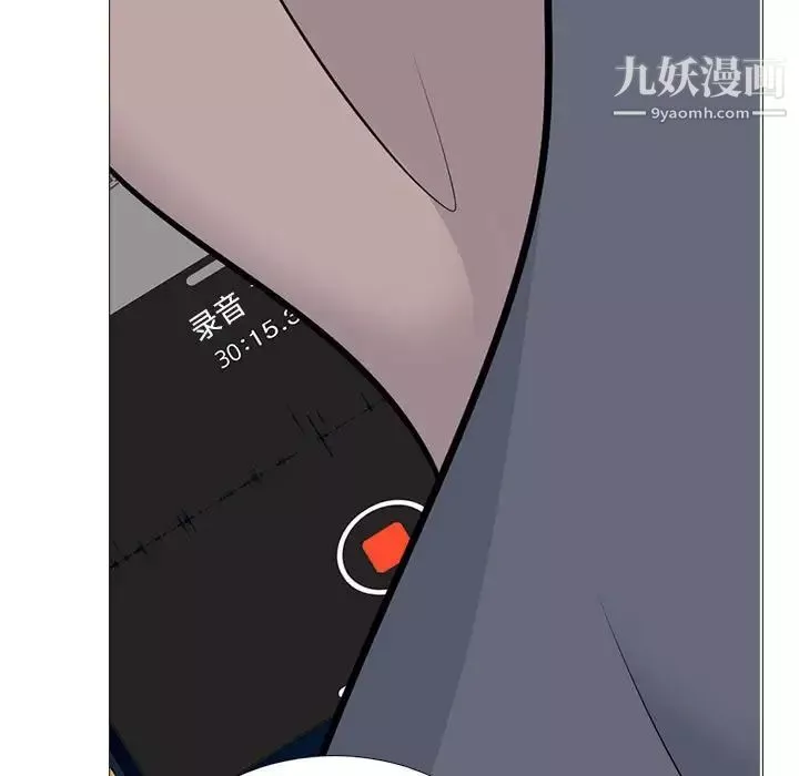 心机女教授-第99话 - 图片 71