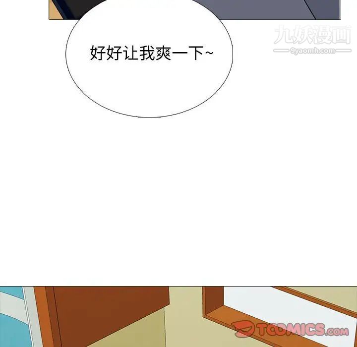 心机女教授第99话