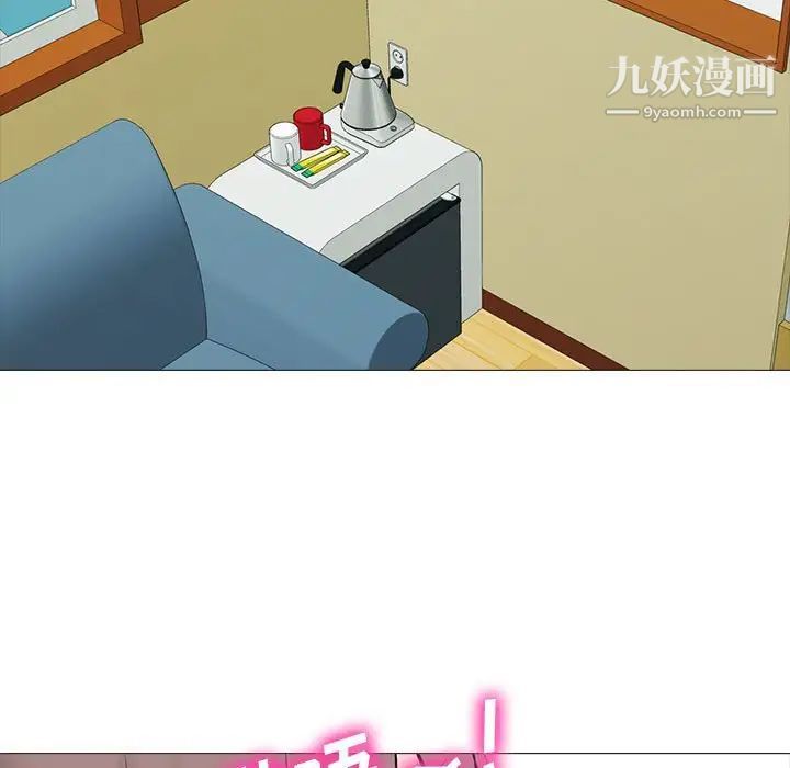 心机女教授第99话