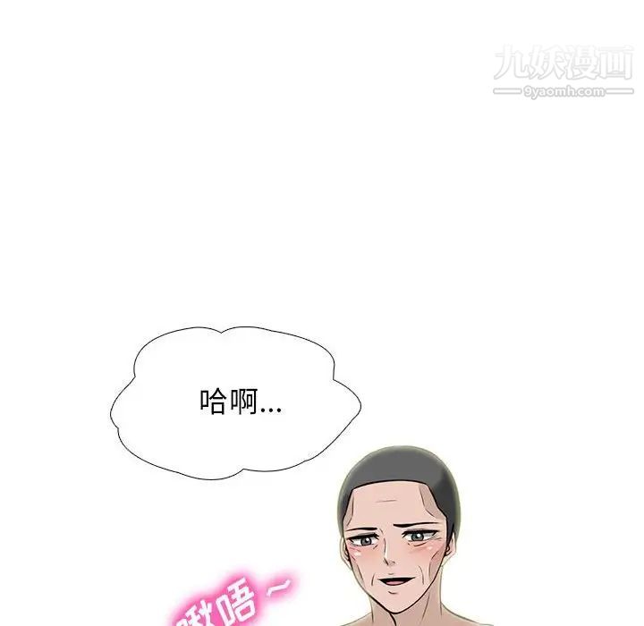 心机女教授第99话