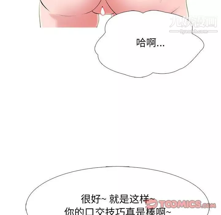心機女教授第99話