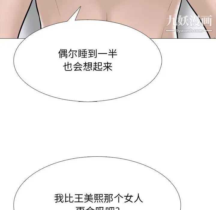 心机女教授第99话