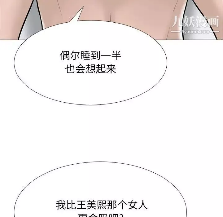 心机女教授-第99话 - 图片 80