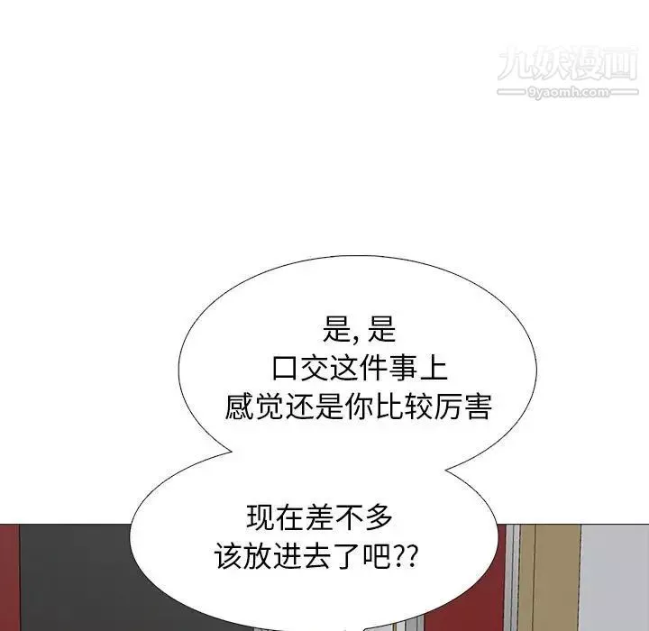 心机女教授-第99话 - 图片 83