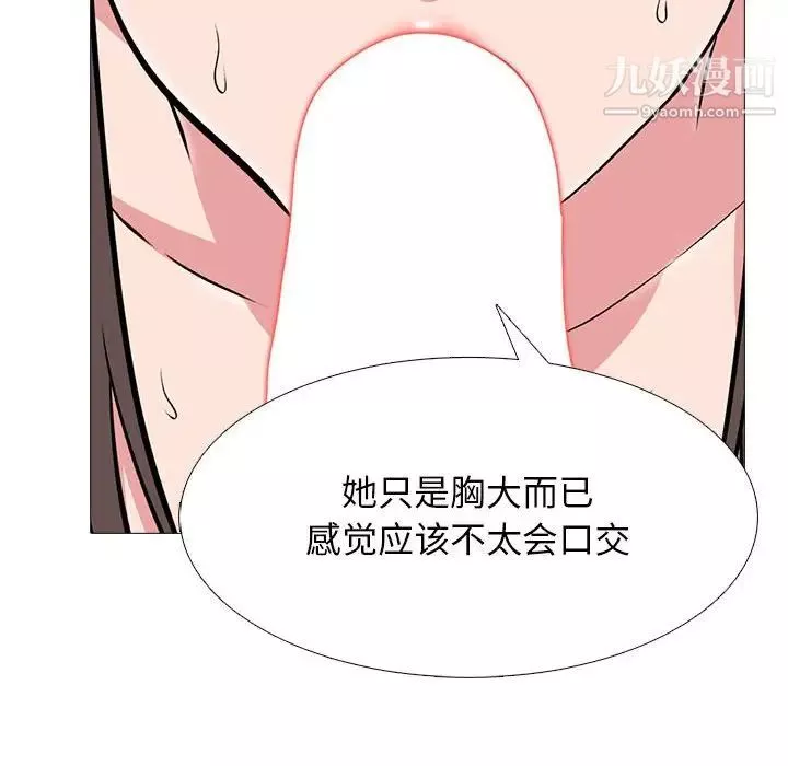 心机女教授-第99话 - 图片 82
